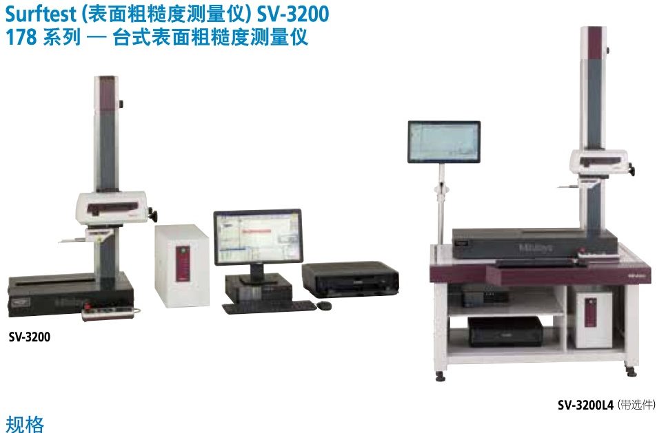 天津晟义特国际贸易有限公司 SV3200 粗糙度